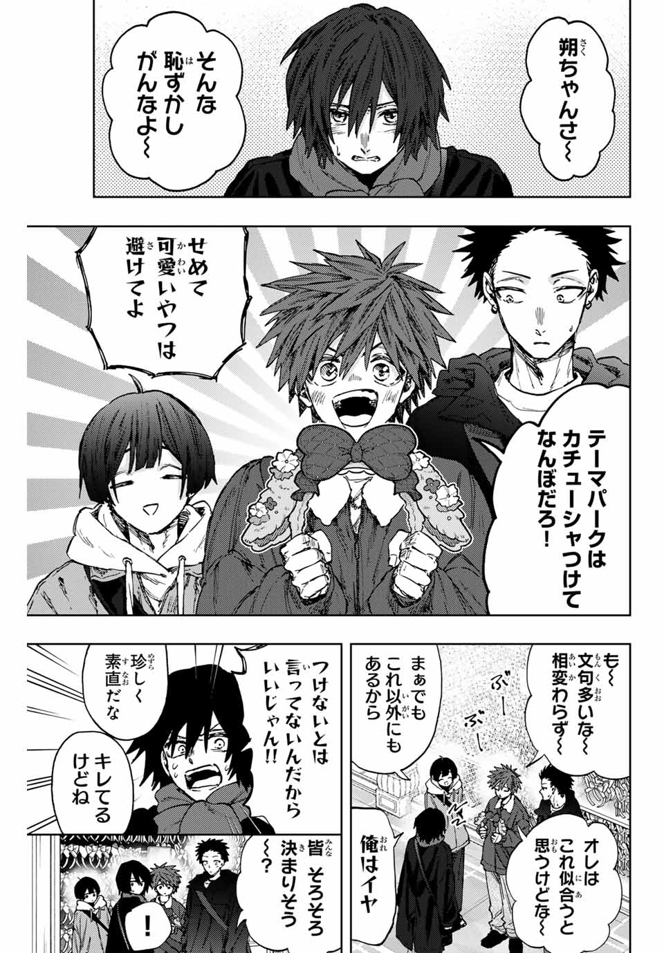 Read KAORU HANA WA RIN TO SAKU Chapter 106 [High Quality / Full] - Page 1 - nicomanga.net