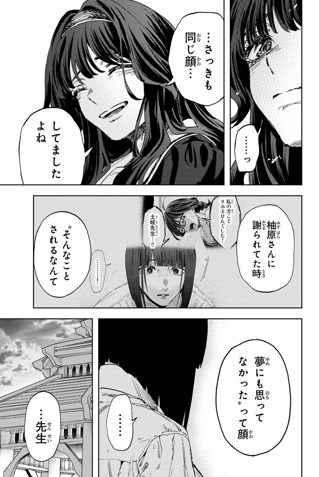 Read KAORU HANA WA RIN TO SAKU Chapter 180 [High Quality / Full] - Page 17 - nicomanga.net