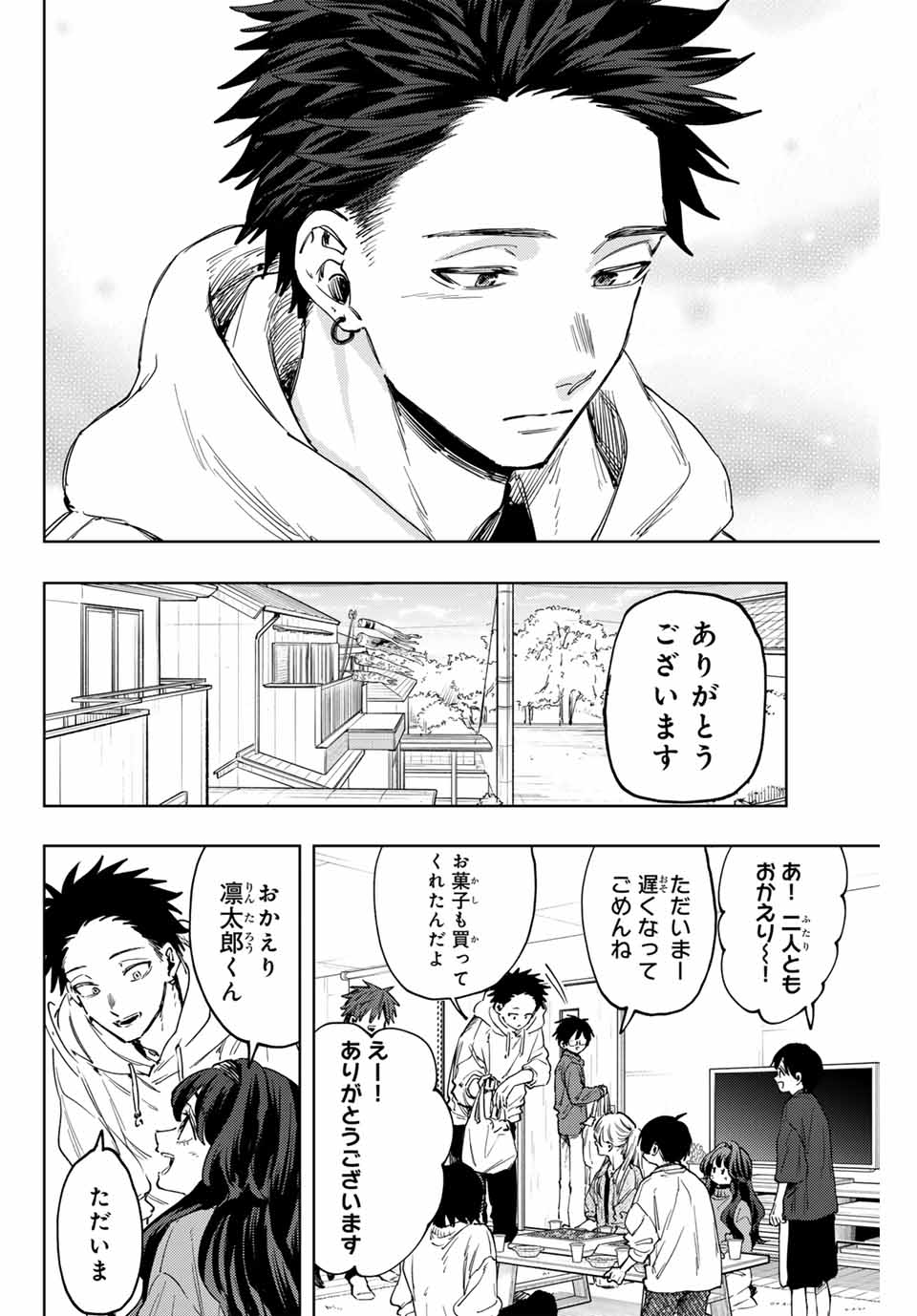 Read KAORU HANA WA RIN TO SAKU Chapter 126 [High Quality / Full] - Page 16 - nicomanga.net