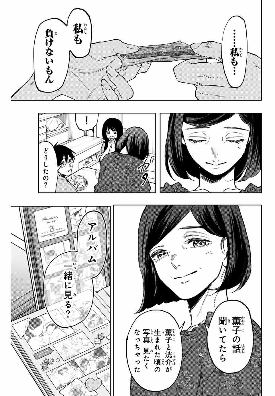 Read KAORU HANA WA RIN TO SAKU Chapter 131 [High Quality / Full] - Page 23 - nicomanga.net
