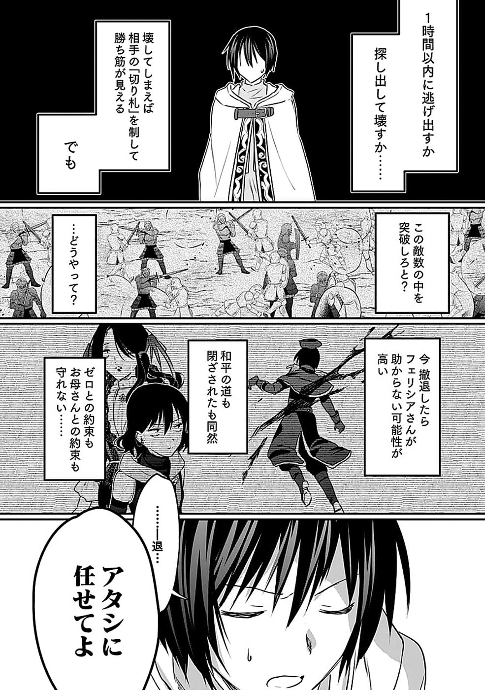 Read SHIRO NO NECROMANCER: SHIRYOU-OU E NO MICHI Chapter 53 [High Quality / Full] - Page 18 - nicomanga.net