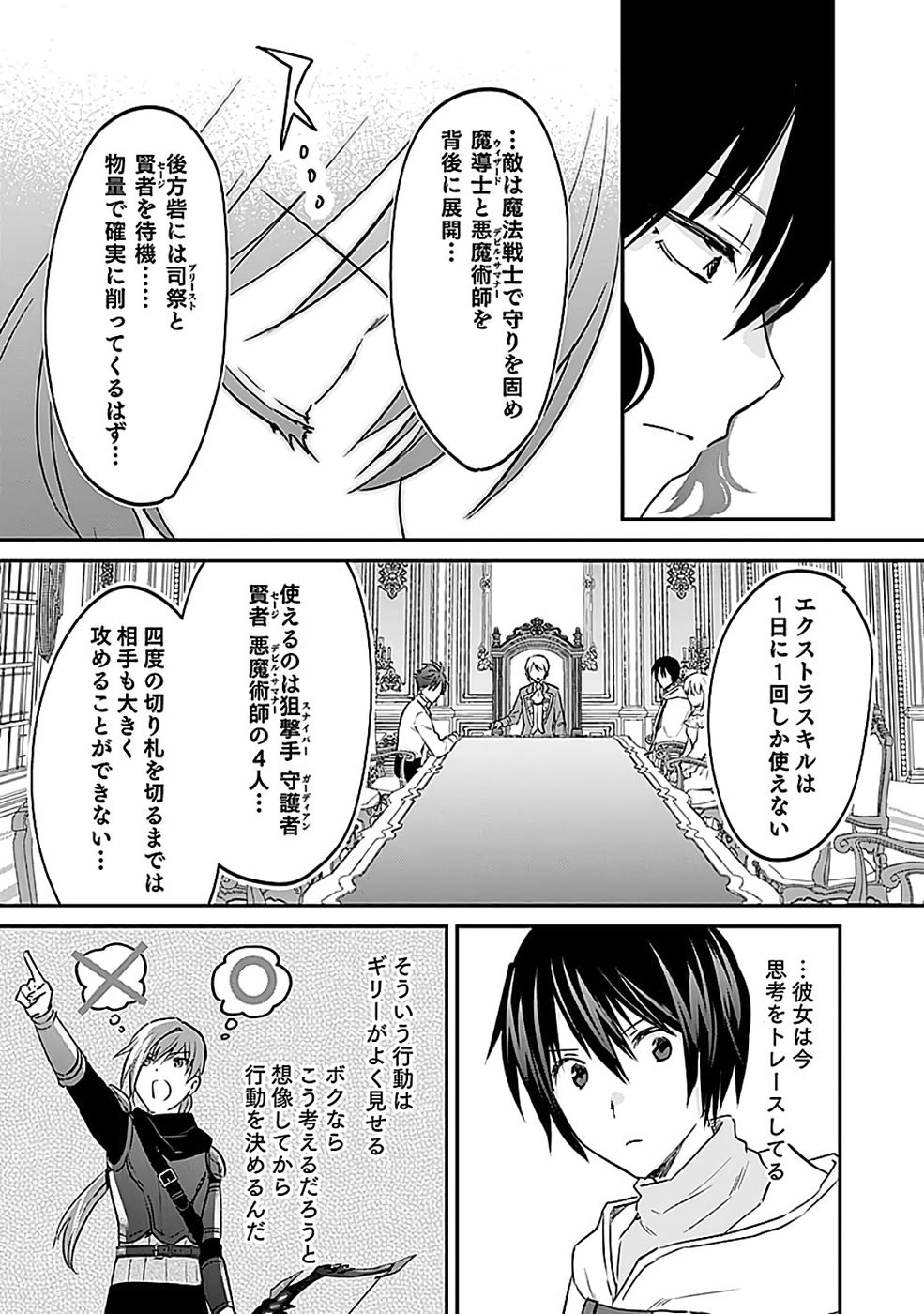 Read SHIRO NO NECROMANCER: SHIRYOU-OU E NO MICHI Chapter 52 [High Quality / Full] - Page 21 - nicomanga.net