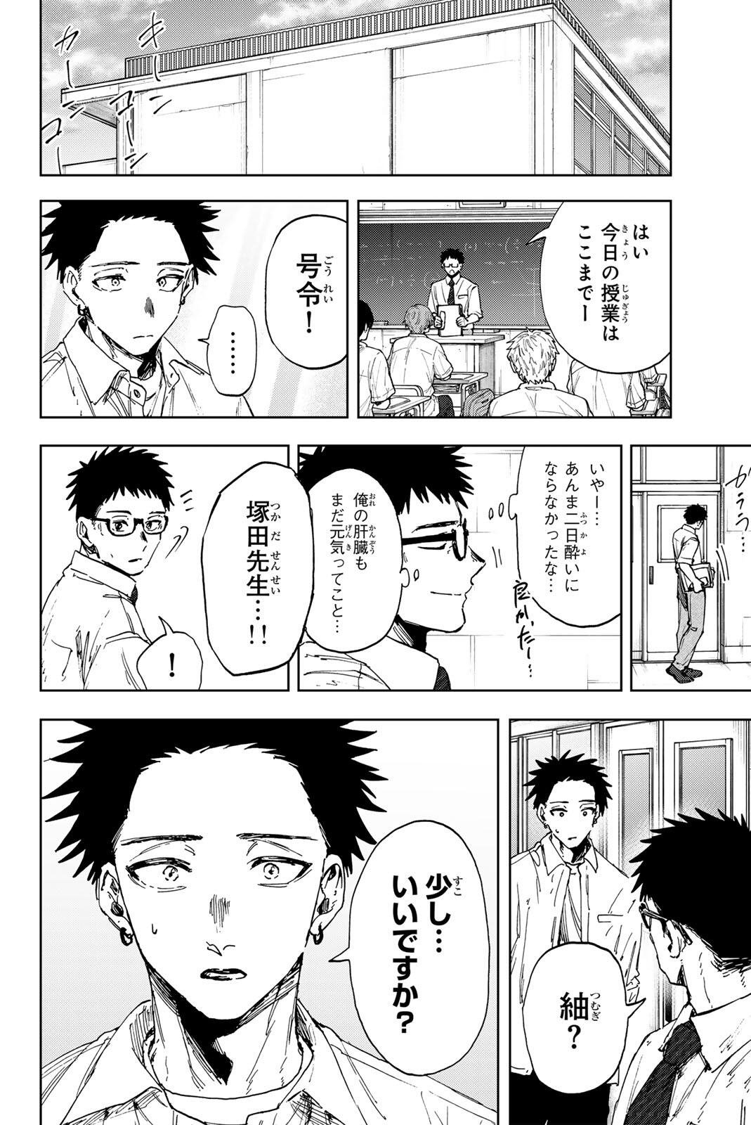 Read KAORU HANA WA RIN TO SAKU Chapter 183 [High Quality / Full] - Page 22 - nicomanga.net