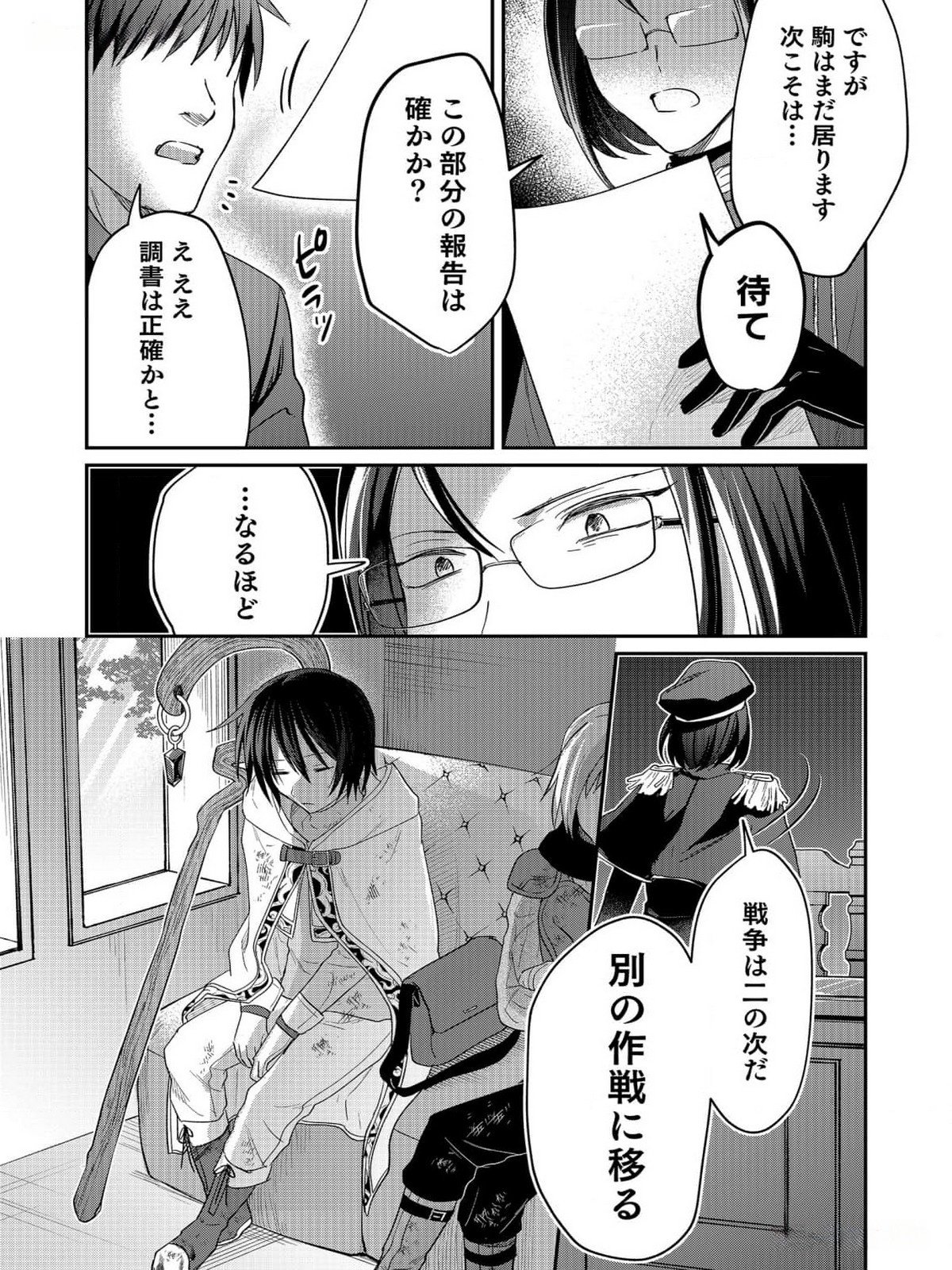 Read SHIRO NO NECROMANCER: SHIRYOU-OU E NO MICHI Chapter 35 [High Quality / Full] - Page 35 - nicomanga.net