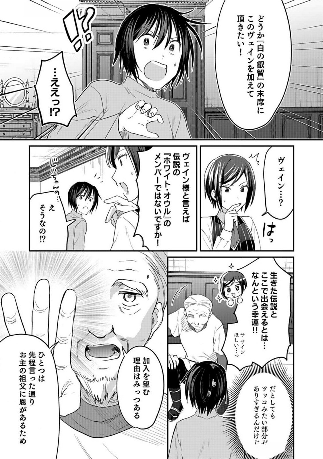 Read SHIRO NO NECROMANCER: SHIRYOU-OU E NO MICHI Chapter 36 [High Quality / Full] - Page 9 - nicomanga.net