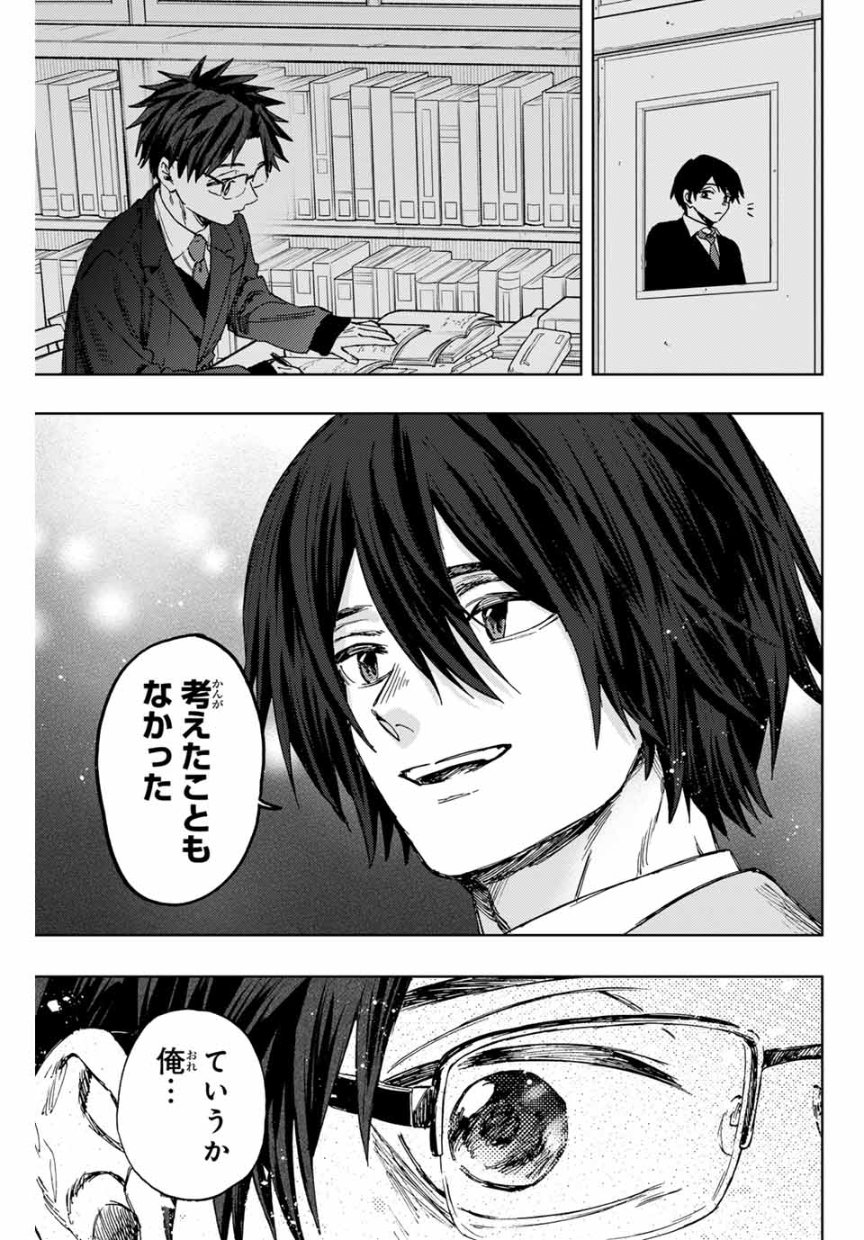 Read KAORU HANA WA RIN TO SAKU Chapter 115 [High Quality / Full] - Page 5 - nicomanga.net