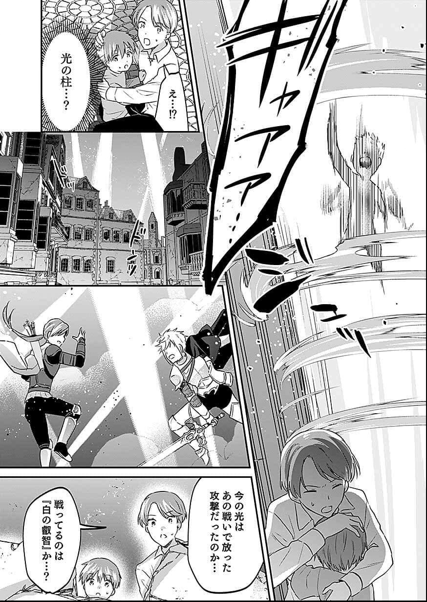 Read SHIRO NO NECROMANCER: SHIRYOU-OU E NO MICHI Chapter 57 [High Quality / Full] - Page 26 - nicomanga.net