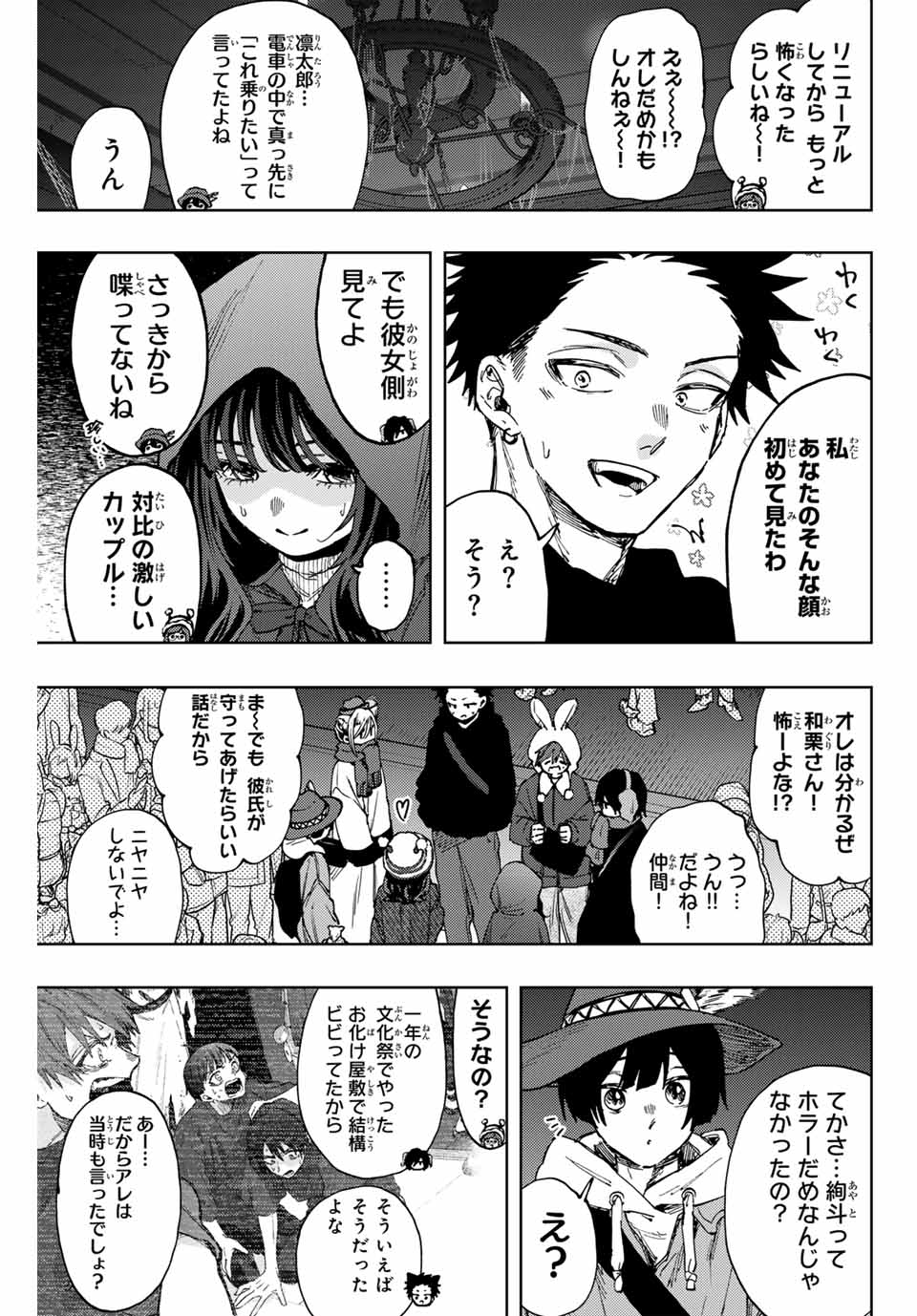 Read KAORU HANA WA RIN TO SAKU Chapter 107 [High Quality / Full] - Page 3 - nicomanga.net