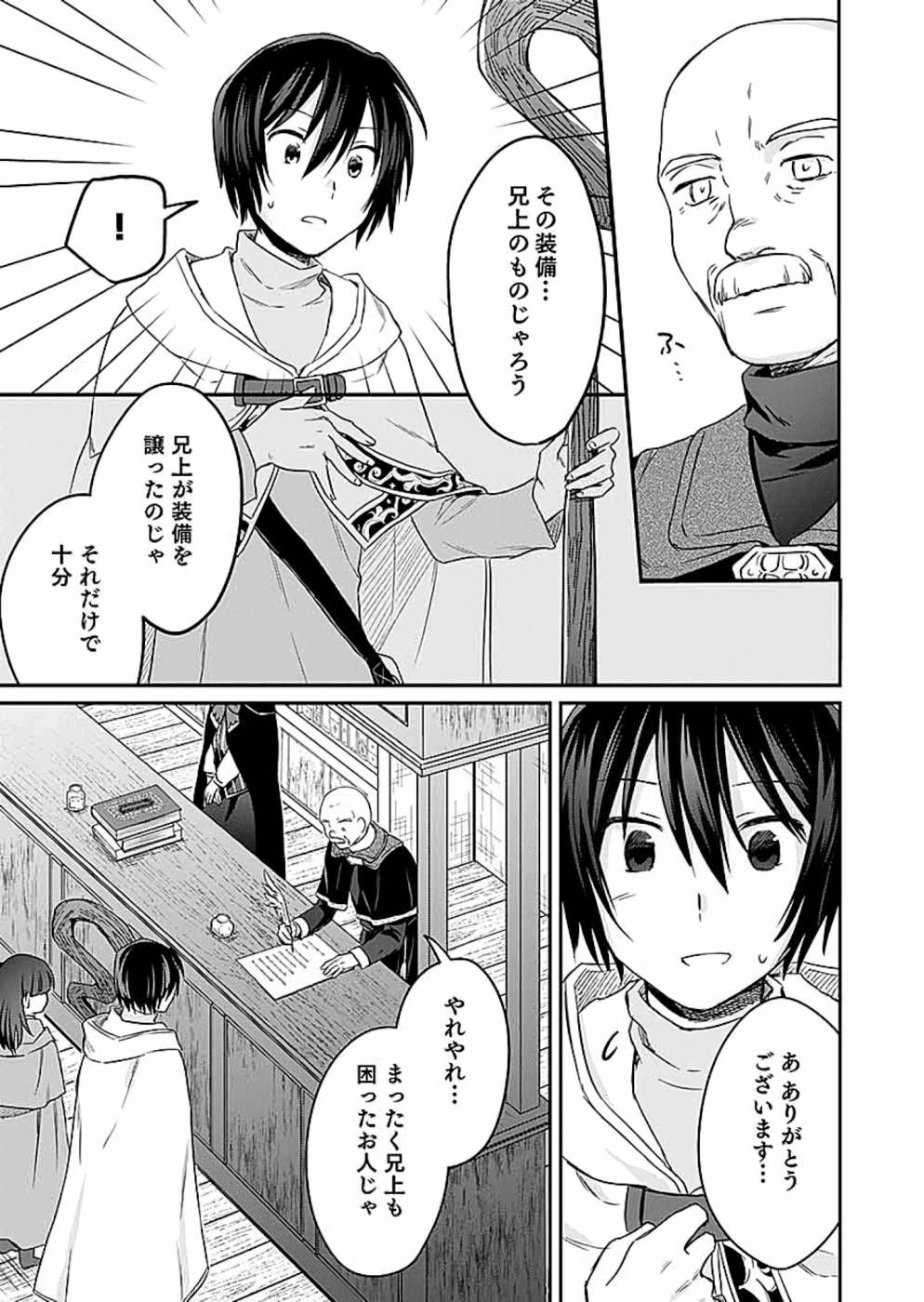 Read SHIRO NO NECROMANCER: SHIRYOU-OU E NO MICHI Chapter 10 [High Quality / Full] - Page 15 - nicomanga.net