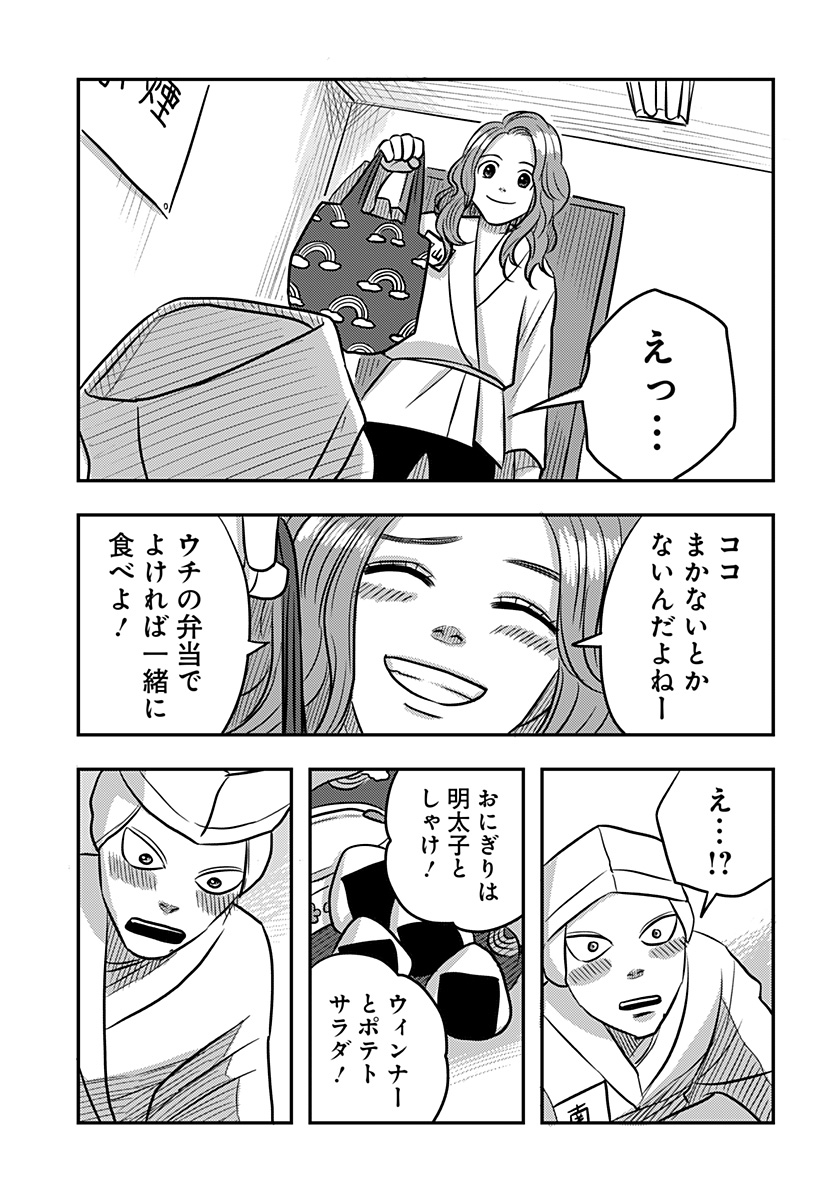 Read NISHI TOKYO METAL BROTHERS Chapter 12 [High Quality / Full] - Page 23 - nicomanga.net