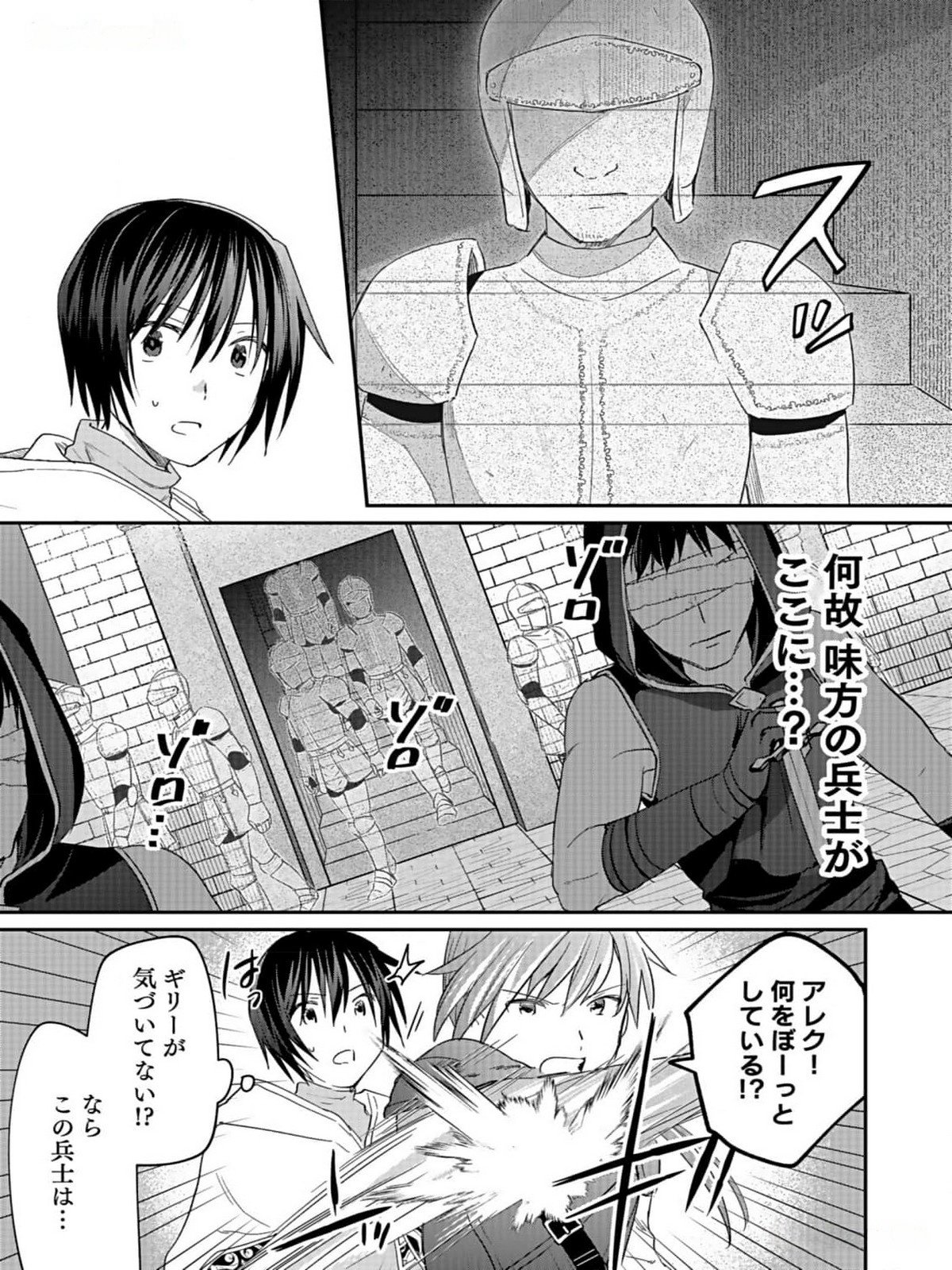 Read SHIRO NO NECROMANCER: SHIRYOU-OU E NO MICHI Chapter 34 [High Quality / Full] - Page 35 - nicomanga.net
