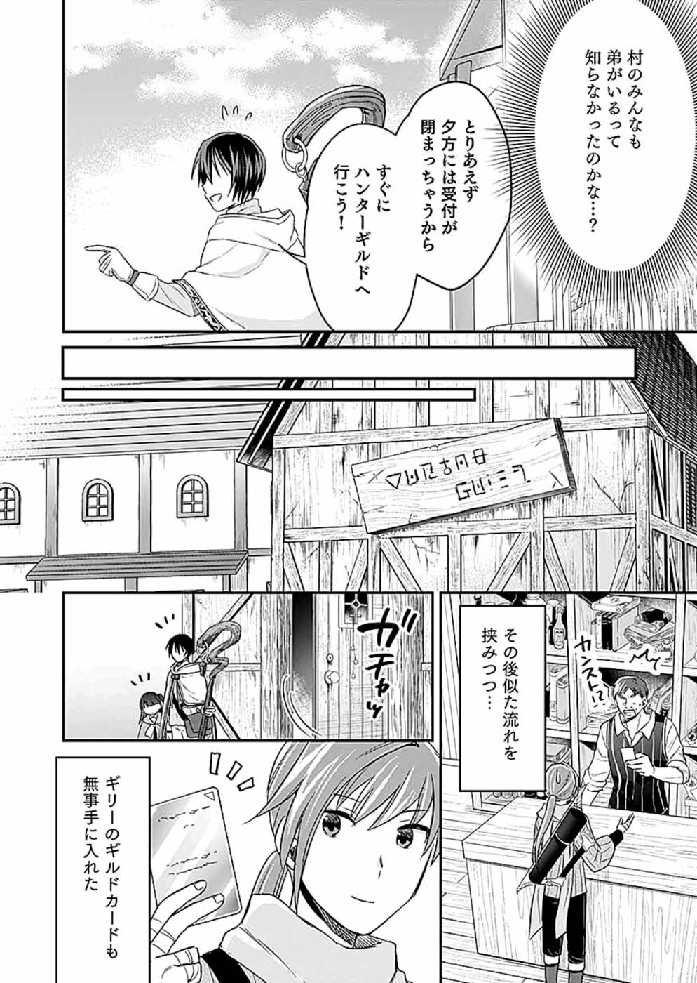 Read SHIRO NO NECROMANCER: SHIRYOU-OU E NO MICHI Chapter 10 [High Quality / Full] - Page 18 - nicomanga.net