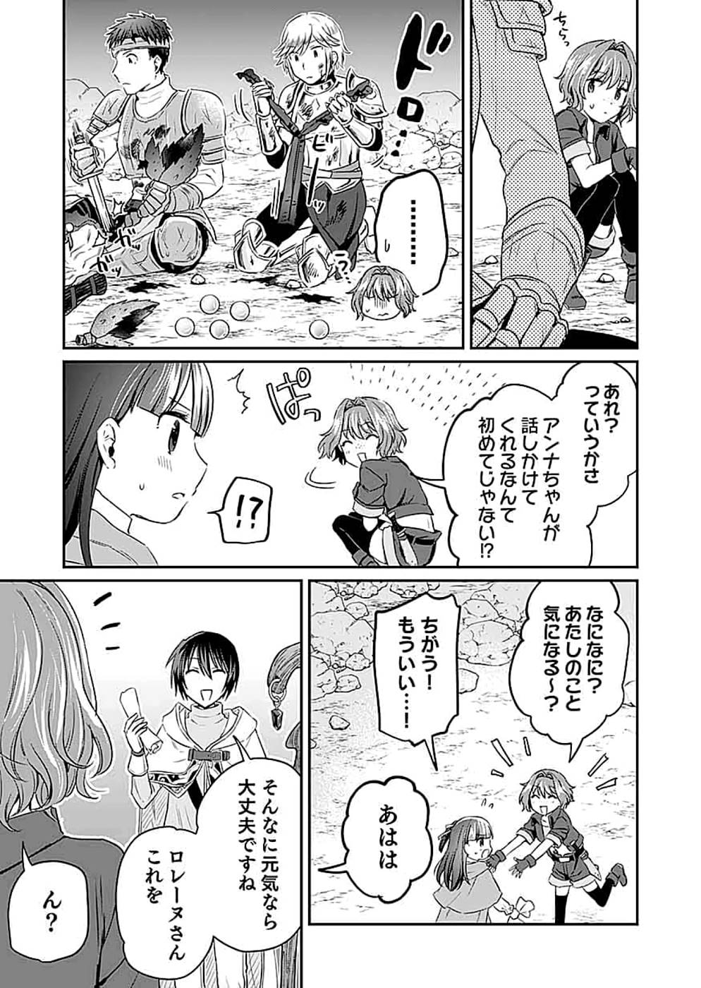 Read SHIRO NO NECROMANCER: SHIRYOU-OU E NO MICHI Chapter 13 [High Quality / Full] - Page 7 - nicomanga.net