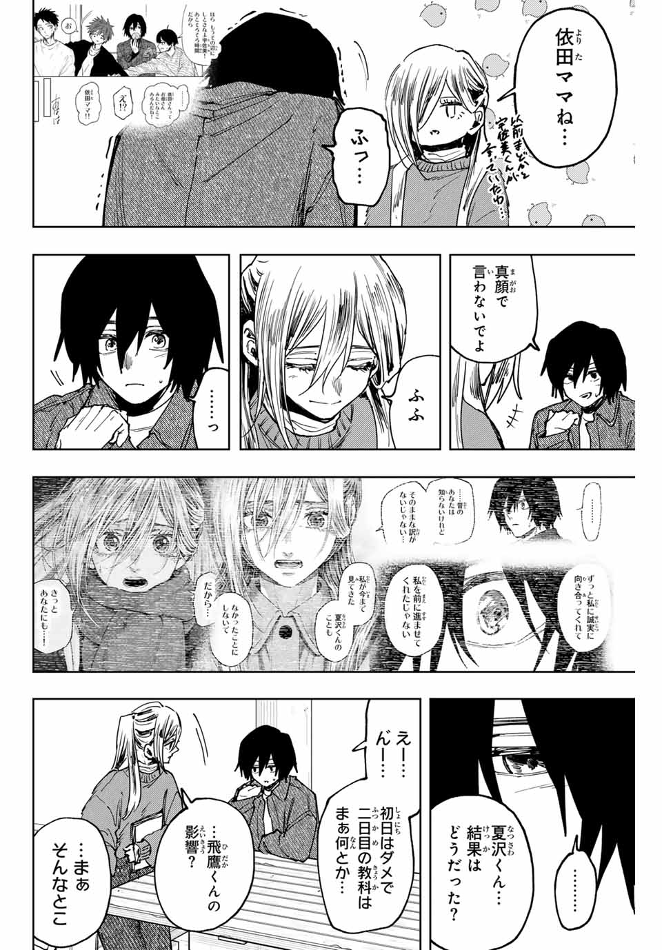 Read KAORU HANA WA RIN TO SAKU Chapter 120 [High Quality / Full] - Page 8 - nicomanga.net
