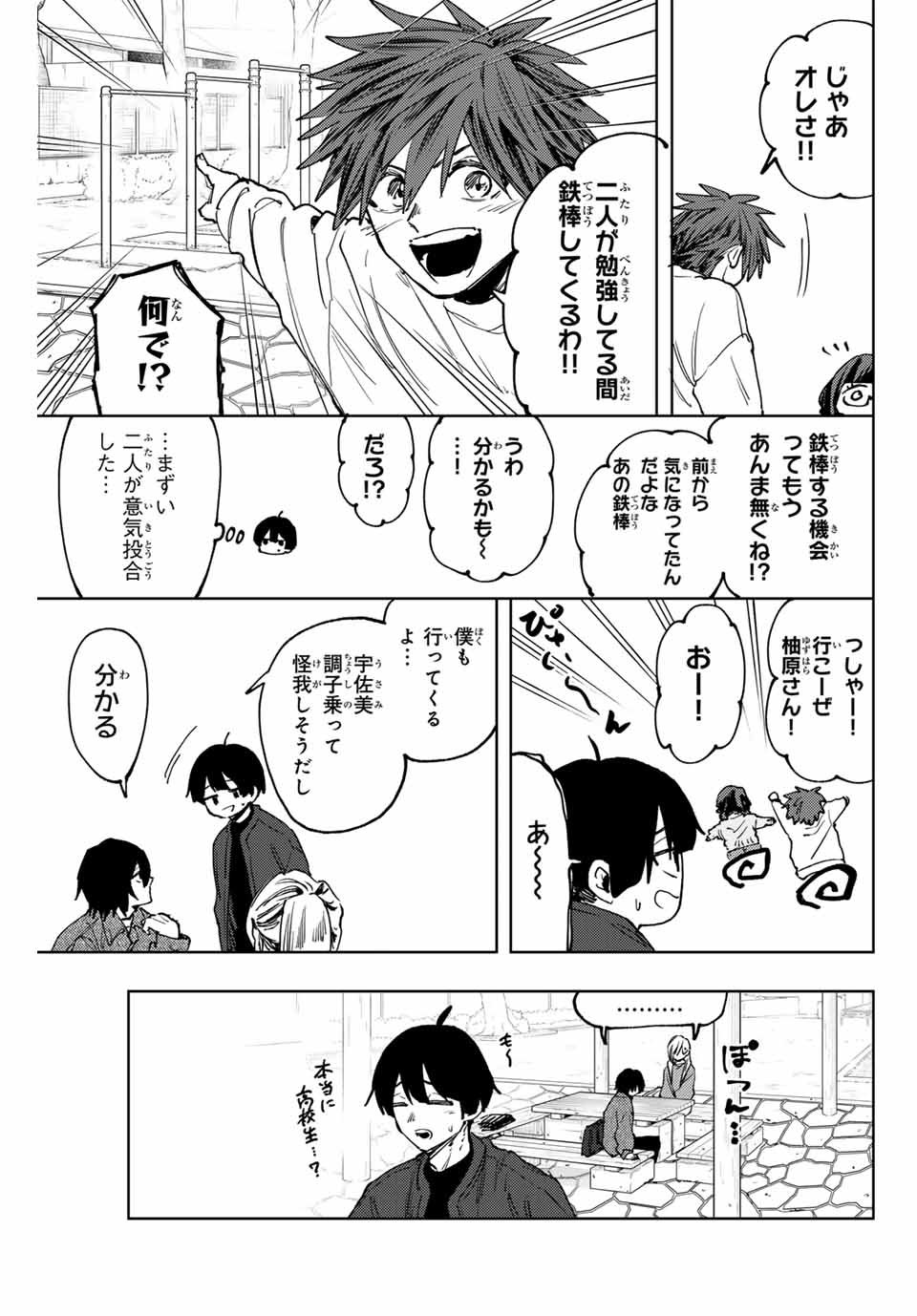Read KAORU HANA WA RIN TO SAKU Chapter 120 [High Quality / Full] - Page 7 - nicomanga.net