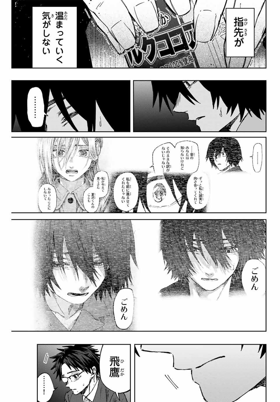 Read KAORU HANA WA RIN TO SAKU Chapter 114 [High Quality / Full] - Page 7 - nicomanga.net