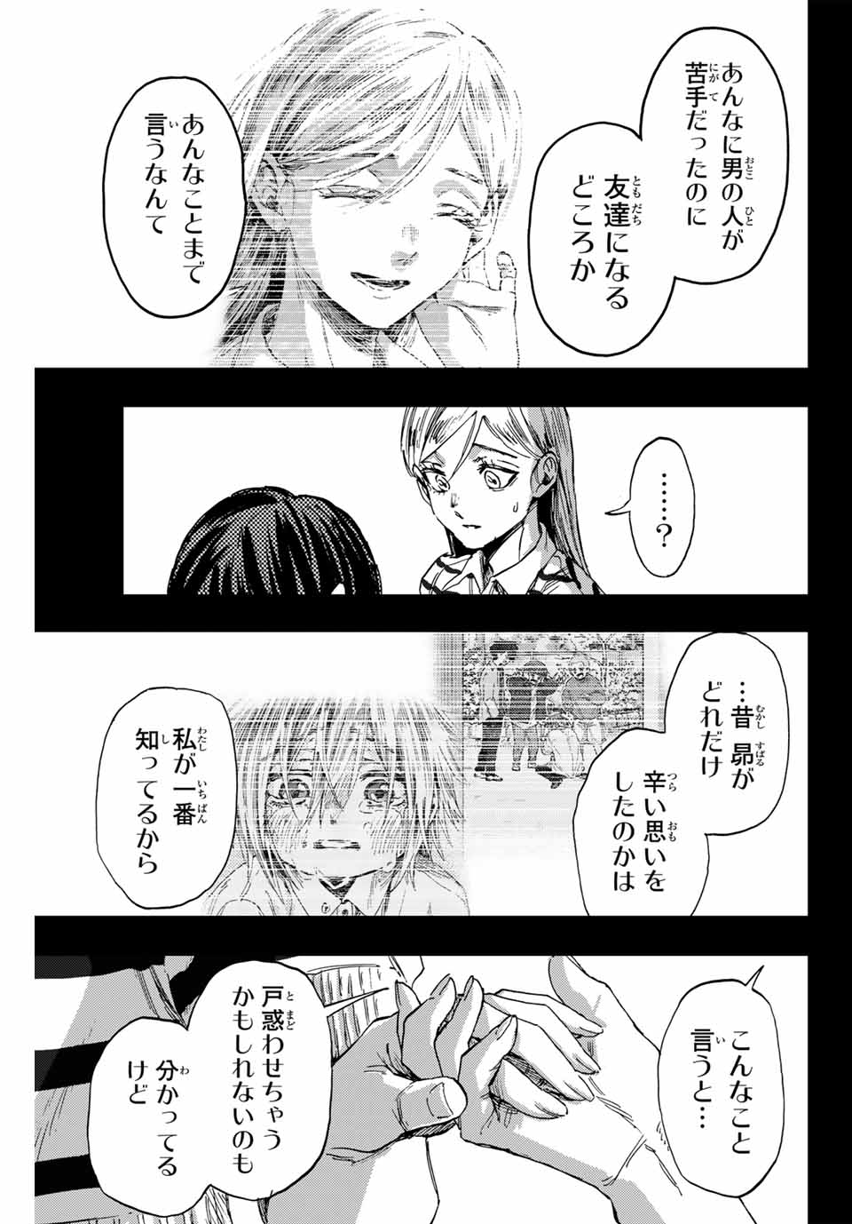 Read KAORU HANA WA RIN TO SAKU Chapter 139 [High Quality / Full] - Page 7 - nicomanga.net