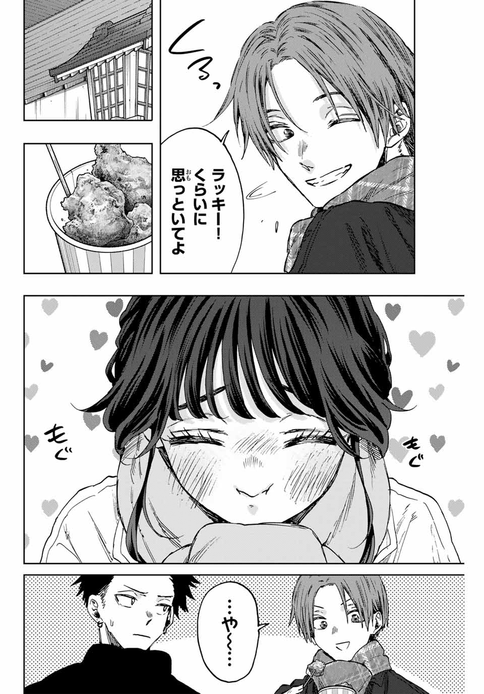 Read KAORU HANA WA RIN TO SAKU Chapter 104 [High Quality / Full] - Page 4 - nicomanga.net