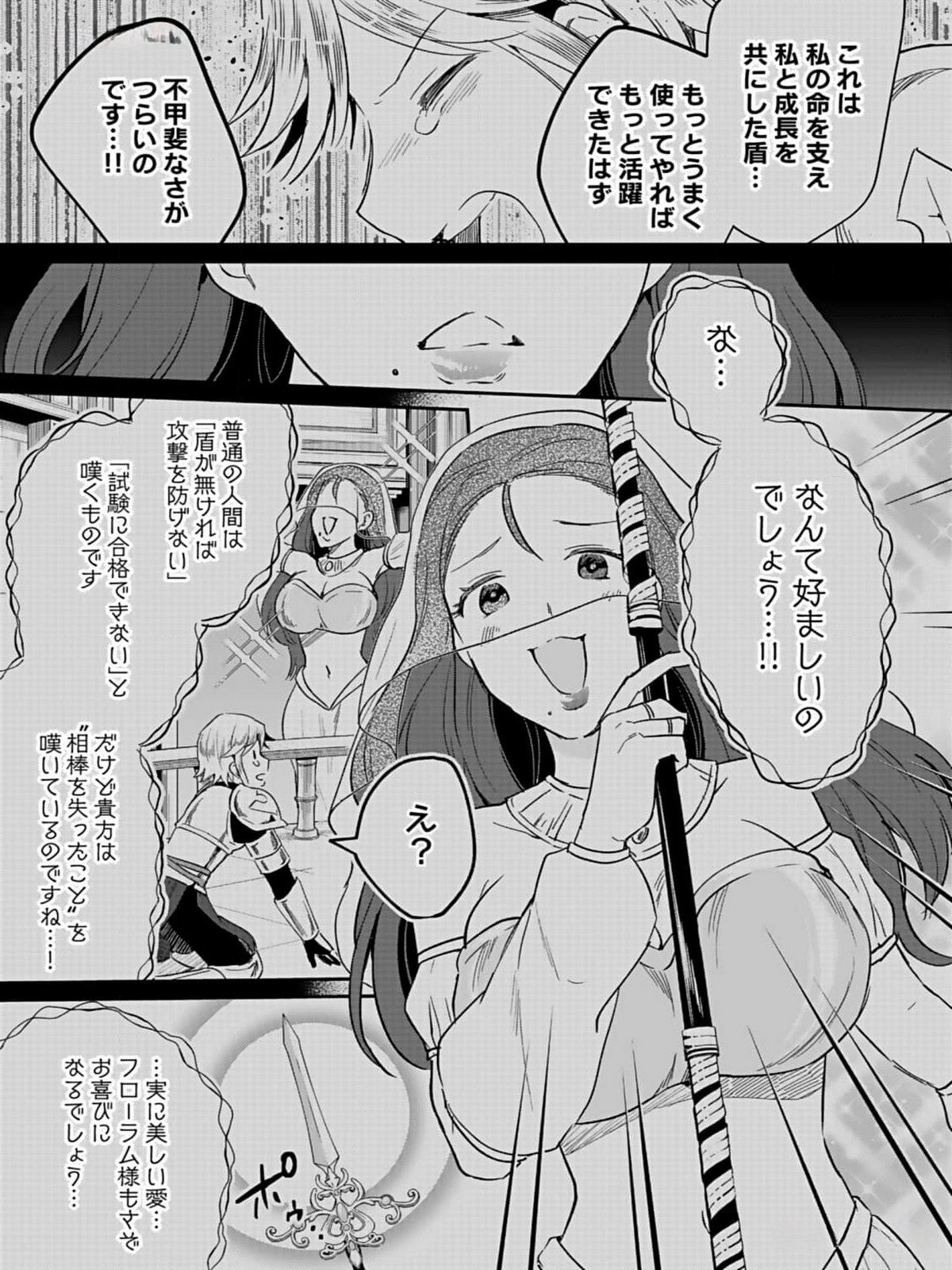 Read SHIRO NO NECROMANCER: SHIRYOU-OU E NO MICHI Chapter 32 [High Quality / Full] - Page 25 - nicomanga.net