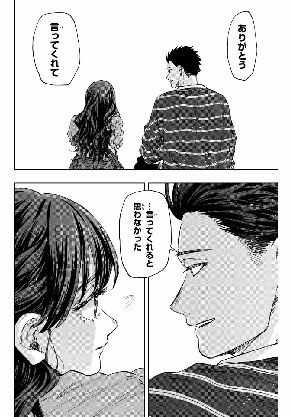 Read KAORU HANA WA RIN TO SAKU Chapter 129 [High Quality / Full] - Page 6 - nicomanga.net