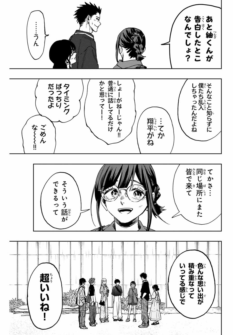 Read KAORU HANA WA RIN TO SAKU Chapter 137 [High Quality / Full] - Page 5 - nicomanga.net