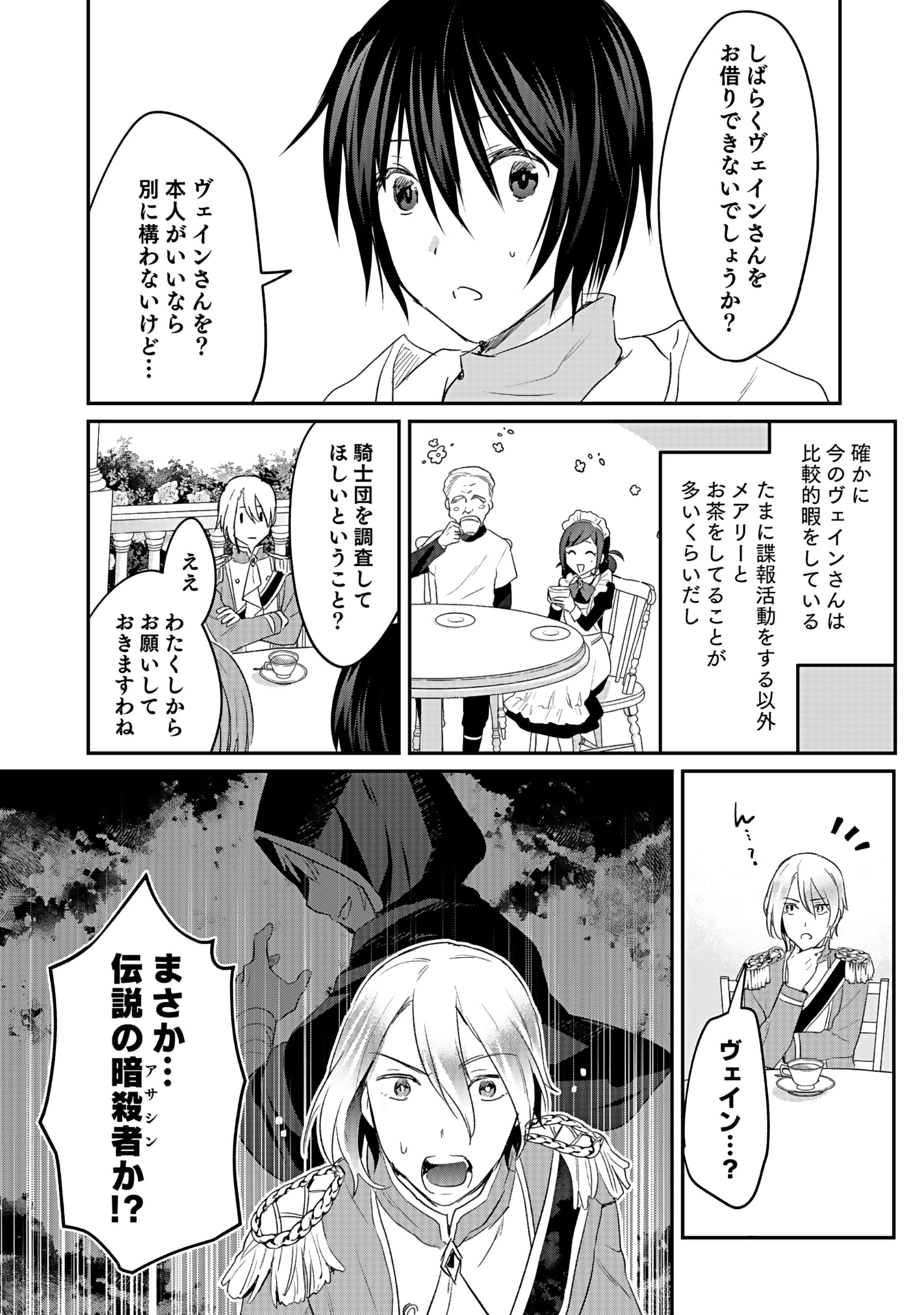 Read SHIRO NO NECROMANCER: SHIRYOU-OU E NO MICHI Chapter 42 [High Quality / Full] - Page 19 - nicomanga.net