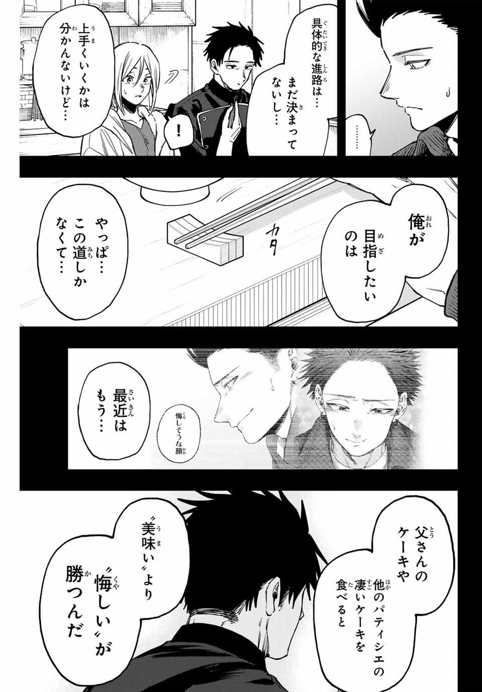 Read KAORU HANA WA RIN TO SAKU Chapter 121 [High Quality / Full] - Page 5 - nicomanga.net