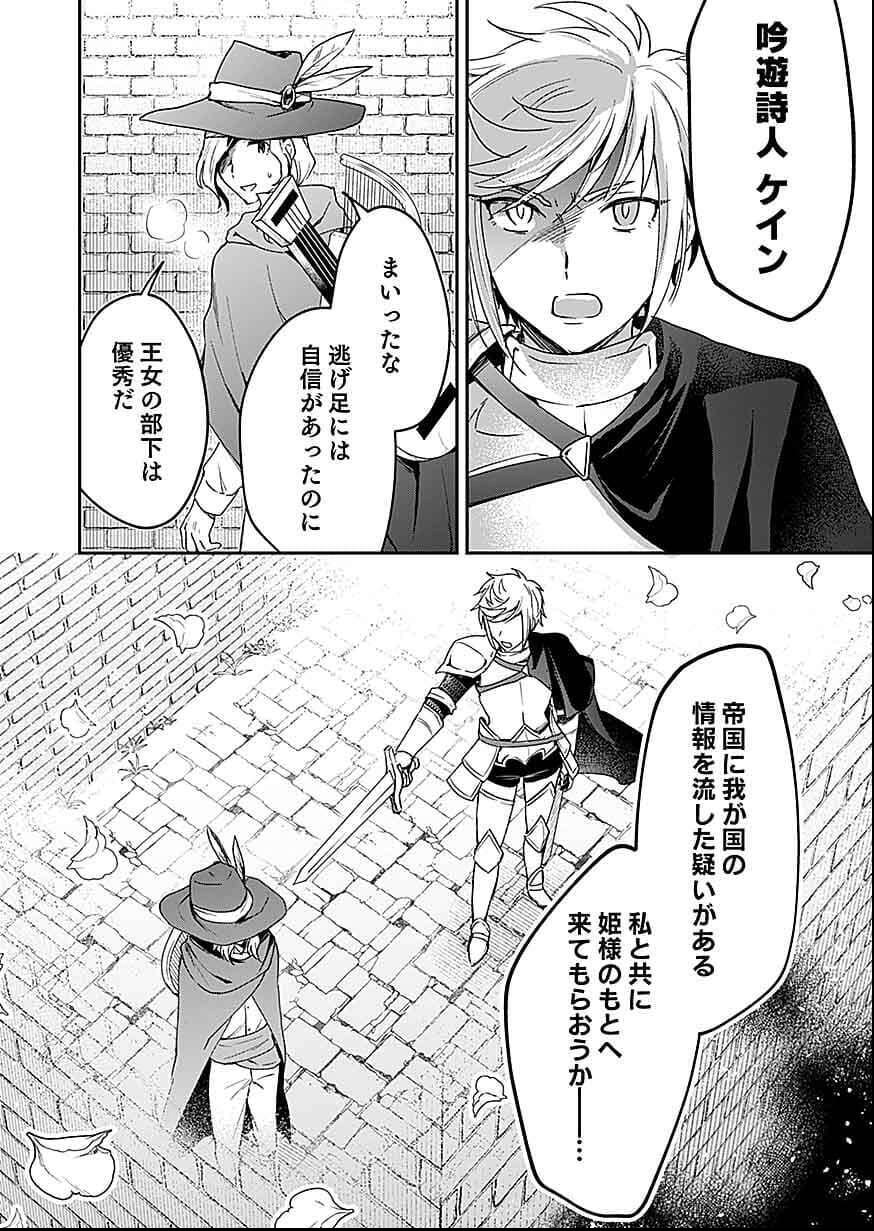 Read SHIRO NO NECROMANCER: SHIRYOU-OU E NO MICHI Chapter 29 [High Quality / Full] - Page 30 - nicomanga.net
