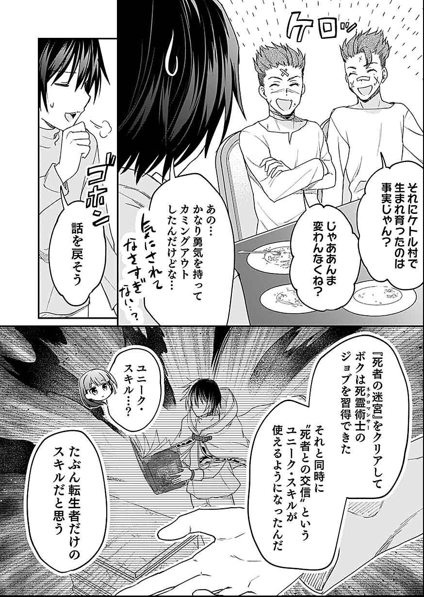 Read SHIRO NO NECROMANCER: SHIRYOU-OU E NO MICHI Chapter 26 [High Quality / Full] - Page 15 - nicomanga.net