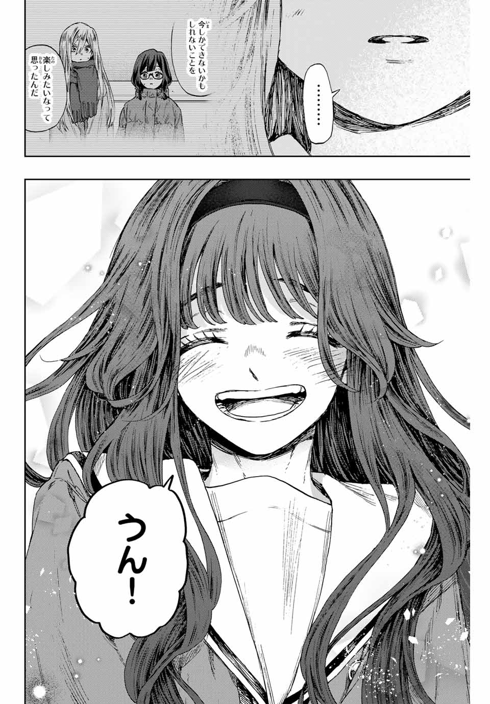 Read KAORU HANA WA RIN TO SAKU Chapter 122 [High Quality / Full] - Page 18 - nicomanga.net
