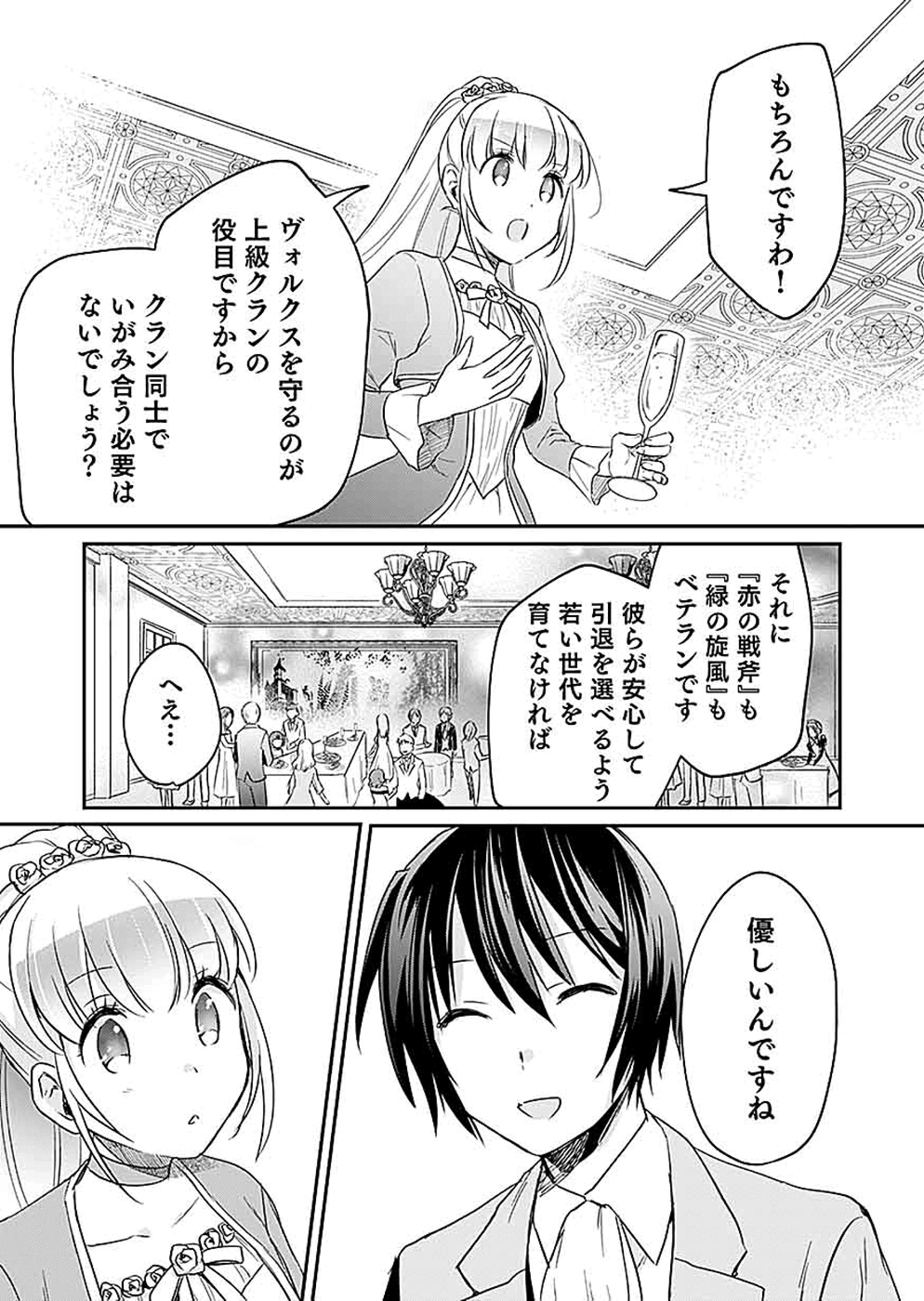 Read SHIRO NO NECROMANCER: SHIRYOU-OU E NO MICHI Chapter 17 [High Quality / Full] - Page 21 - nicomanga.net