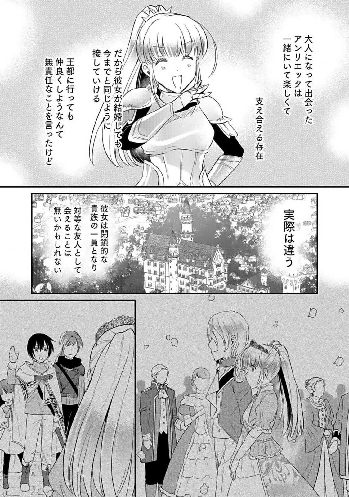 Read SHIRO NO NECROMANCER: SHIRYOU-OU E NO MICHI Chapter 37 [High Quality / Full] - Page 11 - nicomanga.net