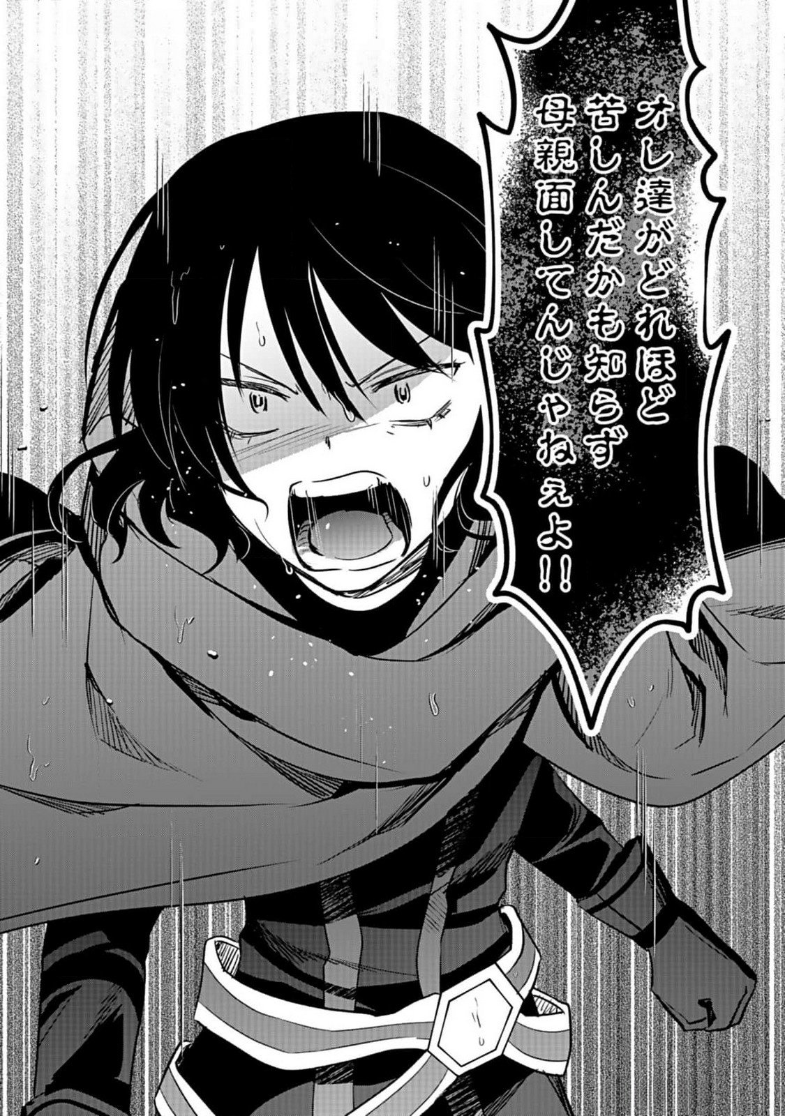 Read SHIRO NO NECROMANCER: SHIRYOU-OU E NO MICHI Chapter 40 [High Quality / Full] - Page 17 - nicomanga.net