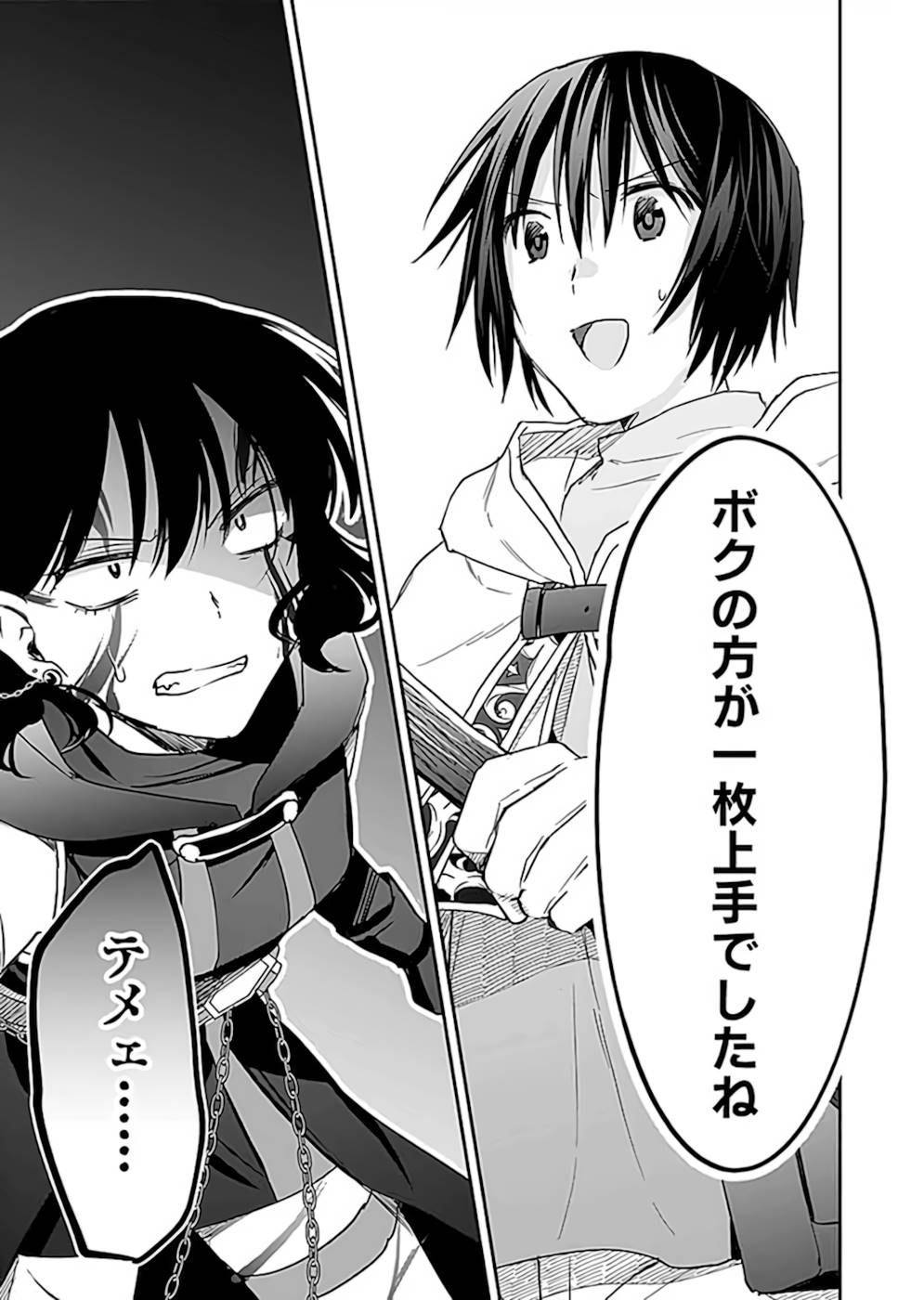 Read SHIRO NO NECROMANCER: SHIRYOU-OU E NO MICHI Chapter 18.2 [High Quality / Full] - Page 22 - nicomanga.net