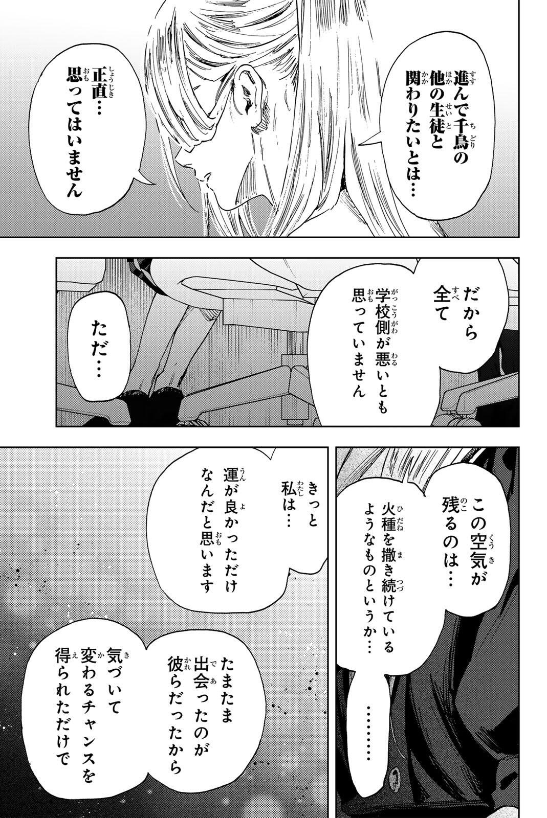 Read KAORU HANA WA RIN TO SAKU Chapter 179 [High Quality / Full] - Page 7 - nicomanga.net