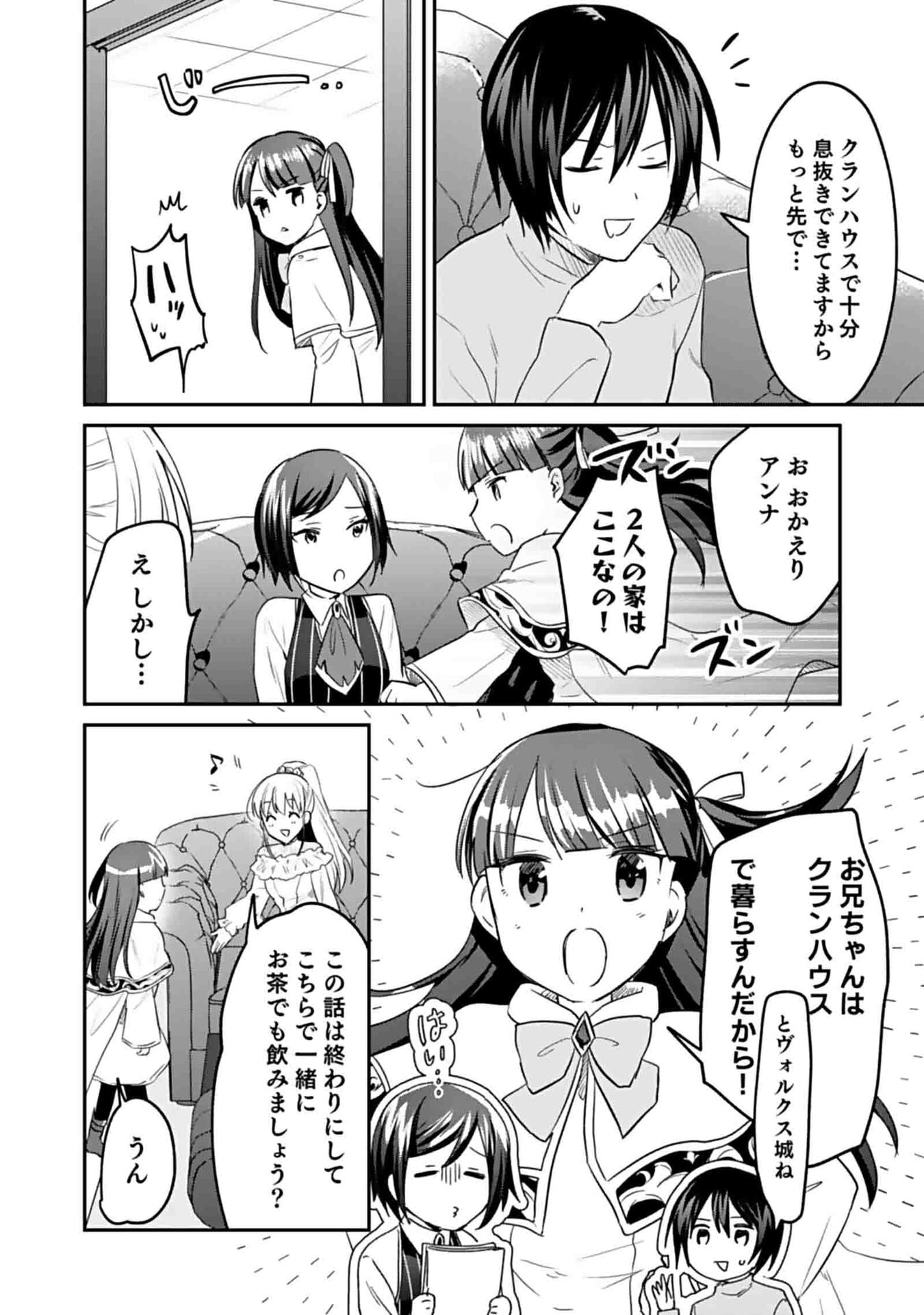 Read SHIRO NO NECROMANCER: SHIRYOU-OU E NO MICHI Chapter 50 [High Quality / Full] - Page 14 - nicomanga.net