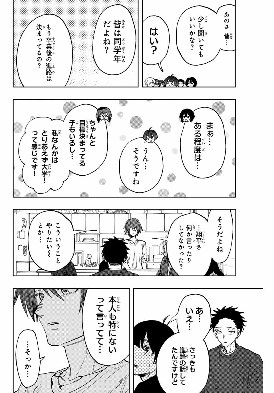 Read KAORU HANA WA RIN TO SAKU Chapter 133 [High Quality / Full] - Page 6 - nicomanga.net