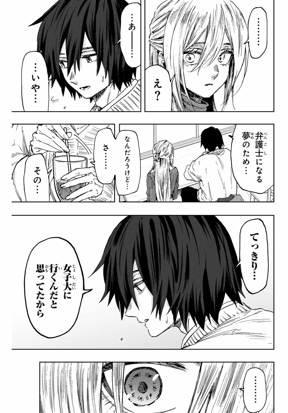Read KAORU HANA WA RIN TO SAKU Chapter 109 [High Quality / Full] - Page 3 - nicomanga.net
