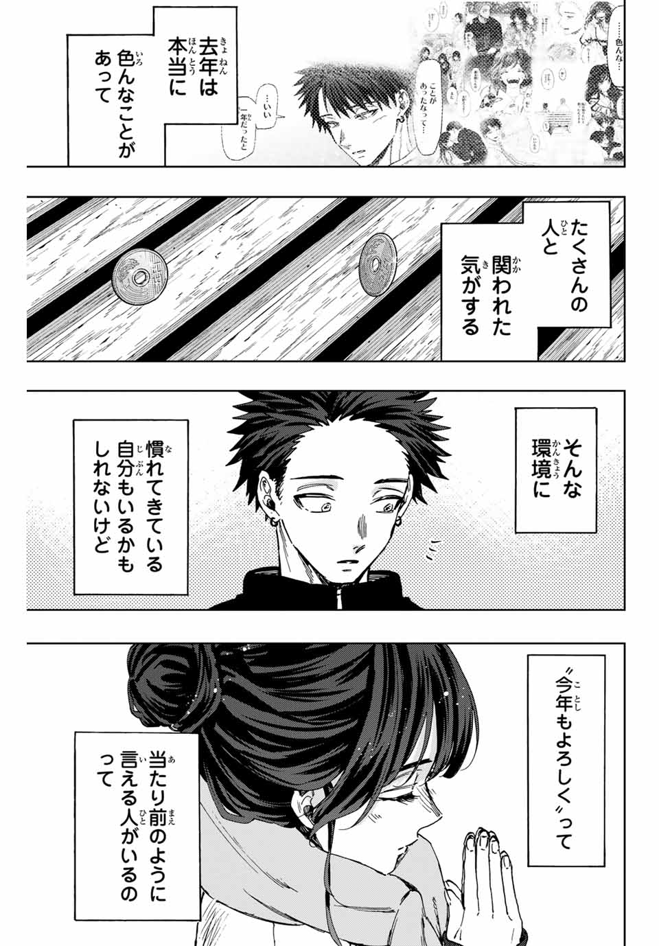 Read KAORU HANA WA RIN TO SAKU Chapter 103 [High Quality / Full] - Page 15 - nicomanga.net