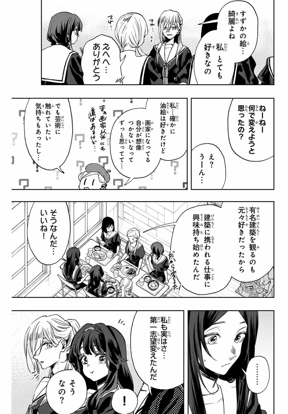 Read KAORU HANA WA RIN TO SAKU Chapter 132 [High Quality / Full] - Page 5 - nicomanga.net