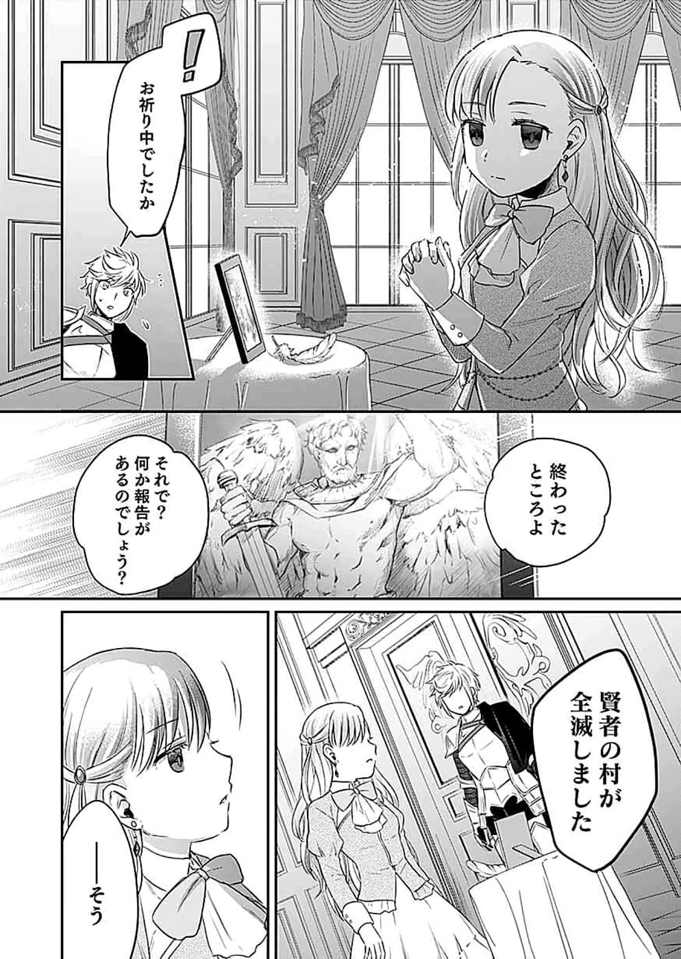Read SHIRO NO NECROMANCER: SHIRYOU-OU E NO MICHI Chapter 13 [High Quality / Full] - Page 2 - nicomanga.net