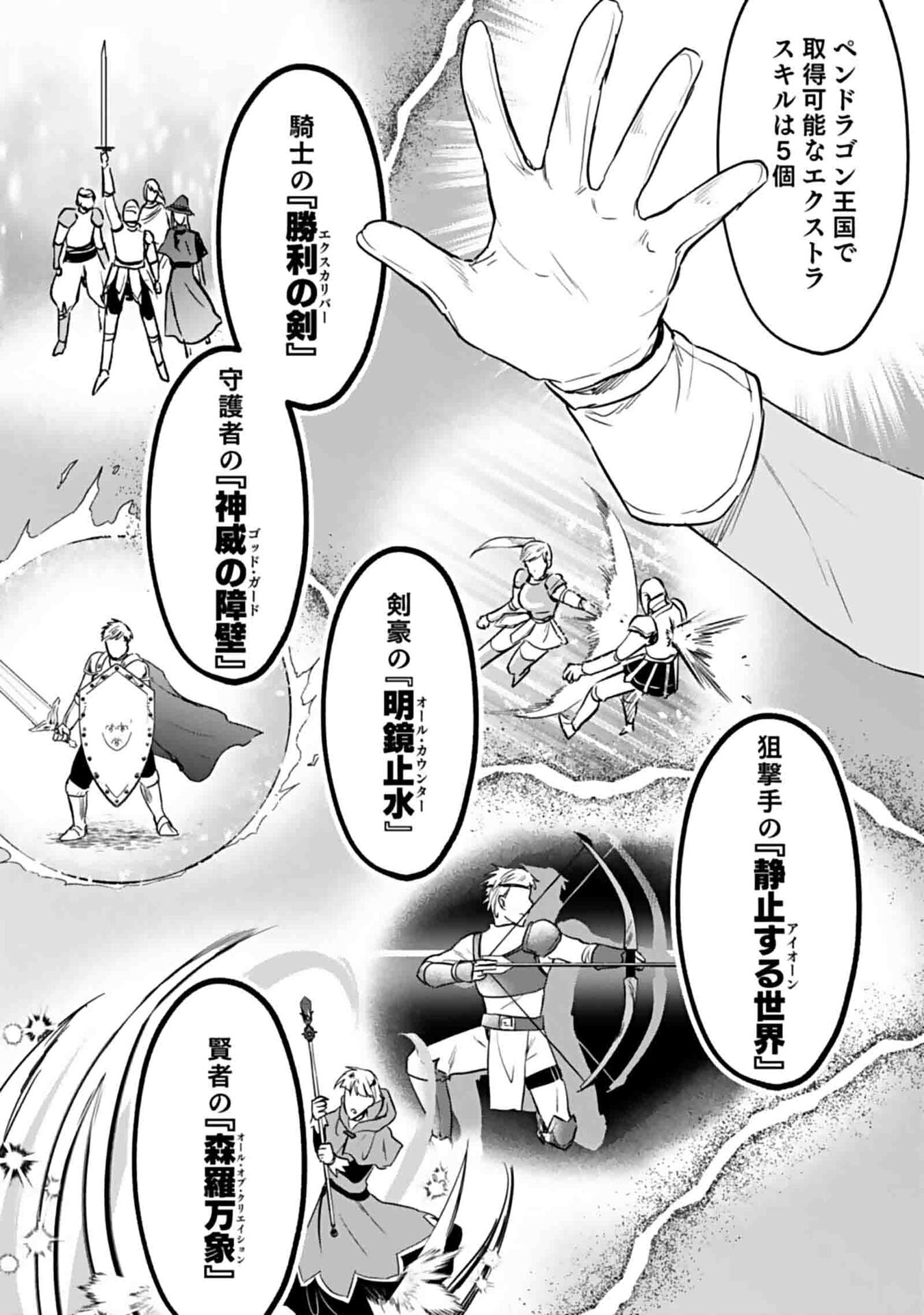 Read SHIRO NO NECROMANCER: SHIRYOU-OU E NO MICHI Chapter 49 [High Quality / Full] - Page 11 - nicomanga.net