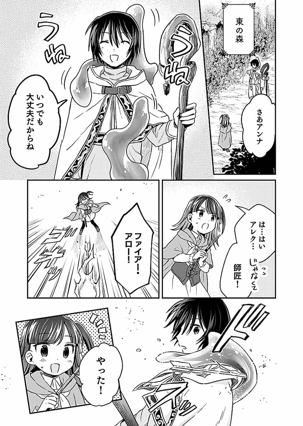 Read SHIRO NO NECROMANCER: SHIRYOU-OU E NO MICHI Chapter 8 [High Quality / Full] - Page 25 - nicomanga.net