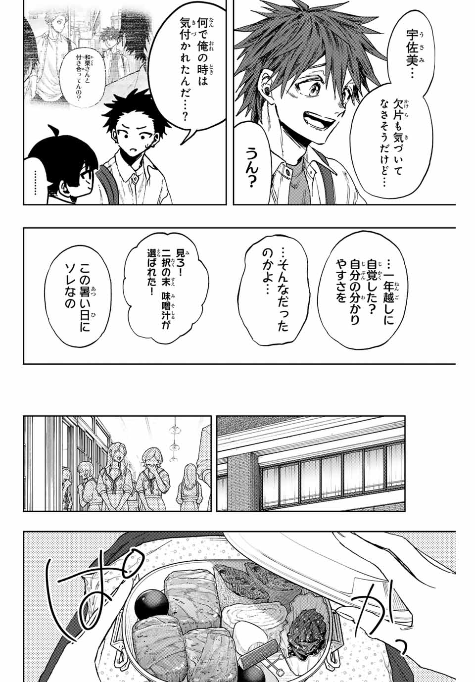 Read KAORU HANA WA RIN TO SAKU Chapter 140 [High Quality / Full] - Page 10 - nicomanga.net