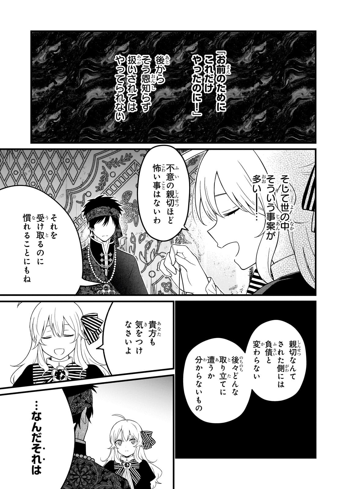 Read DAISOUGEN NO CHIISANA RYOUSHU: MOTO HAI GAMER NA TENSEI YOUJO NO TANOSHII HARD MODE HENKEN KAITAKUKI Chapter 10.2 [High Quality / Full] - Page 1 - nicomanga.net