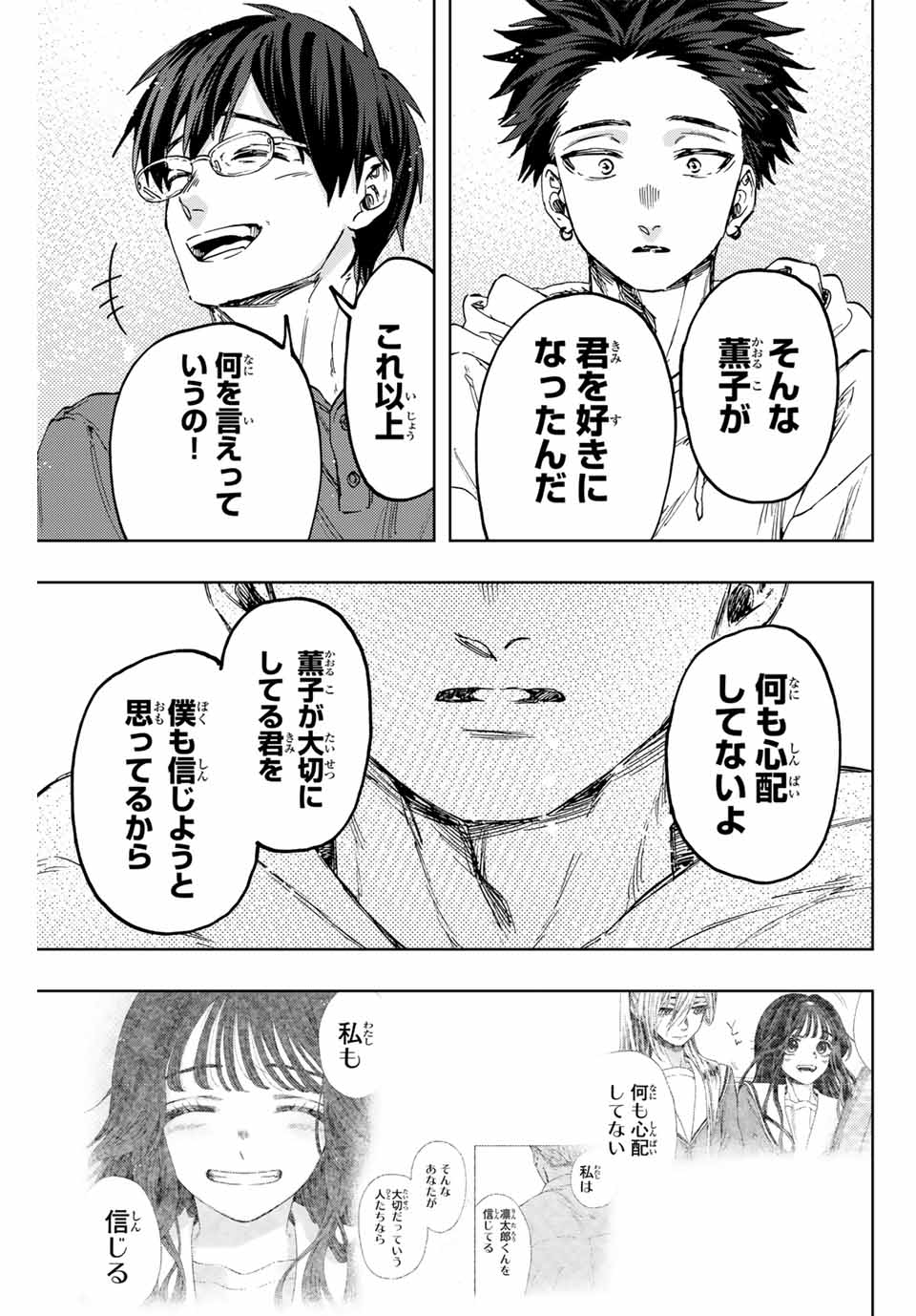 Read KAORU HANA WA RIN TO SAKU Chapter 126 [High Quality / Full] - Page 15 - nicomanga.net