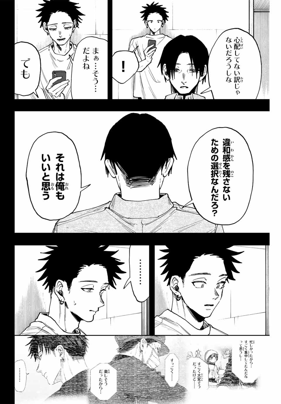 Read KAORU HANA WA RIN TO SAKU Chapter 145 [High Quality / Full] - Page 4 - nicomanga.net