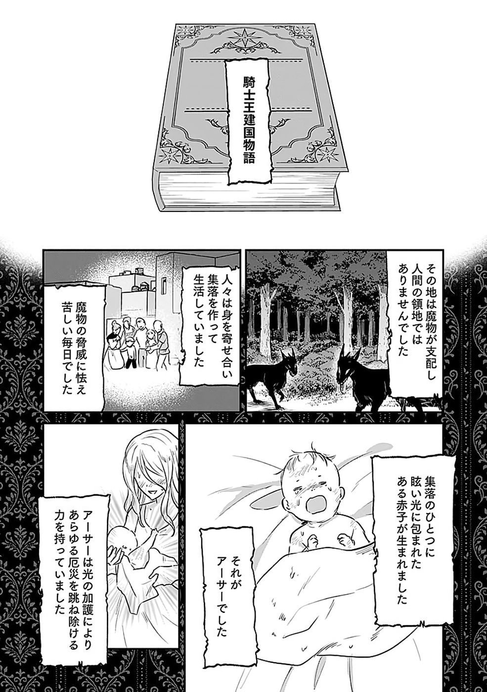 Read SHIRO NO NECROMANCER: SHIRYOU-OU E NO MICHI Chapter 51 [High Quality / Full] - Page 27 - nicomanga.net