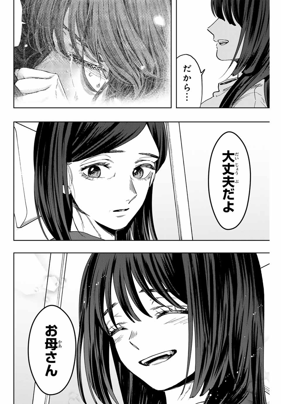 Read KAORU HANA WA RIN TO SAKU Chapter 124 [High Quality / Full] - Page 18 - nicomanga.net