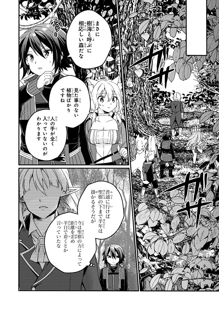 Read WORLD TEACHER - ISEKAISHIKI KYOUIKU AGENT - RAW Chapter 84.1 [High Quality / Full] - Page 10 - nicomanga.net